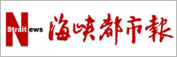 [海峽都市報(bào)] 轉(zhuǎn)型升級(jí)中的福建新故事