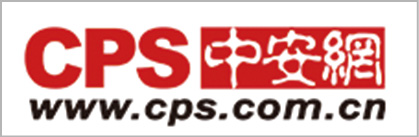 [中安網(wǎng)]    2016CES美國(guó)消費(fèi)電子展 創(chuàng)高安防將攜新品精彩亮相